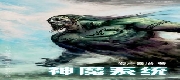 [Dịch] Thần Ma Hệ Thống - Https://Www.uukanshu.com/B/842/