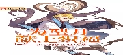 Vi Type-Moon Hiến Thượng Chúc Phúc