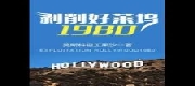 Bác Tước Hảo Lai Ổ 1980 (Bóc Lột Hollywood 1980)